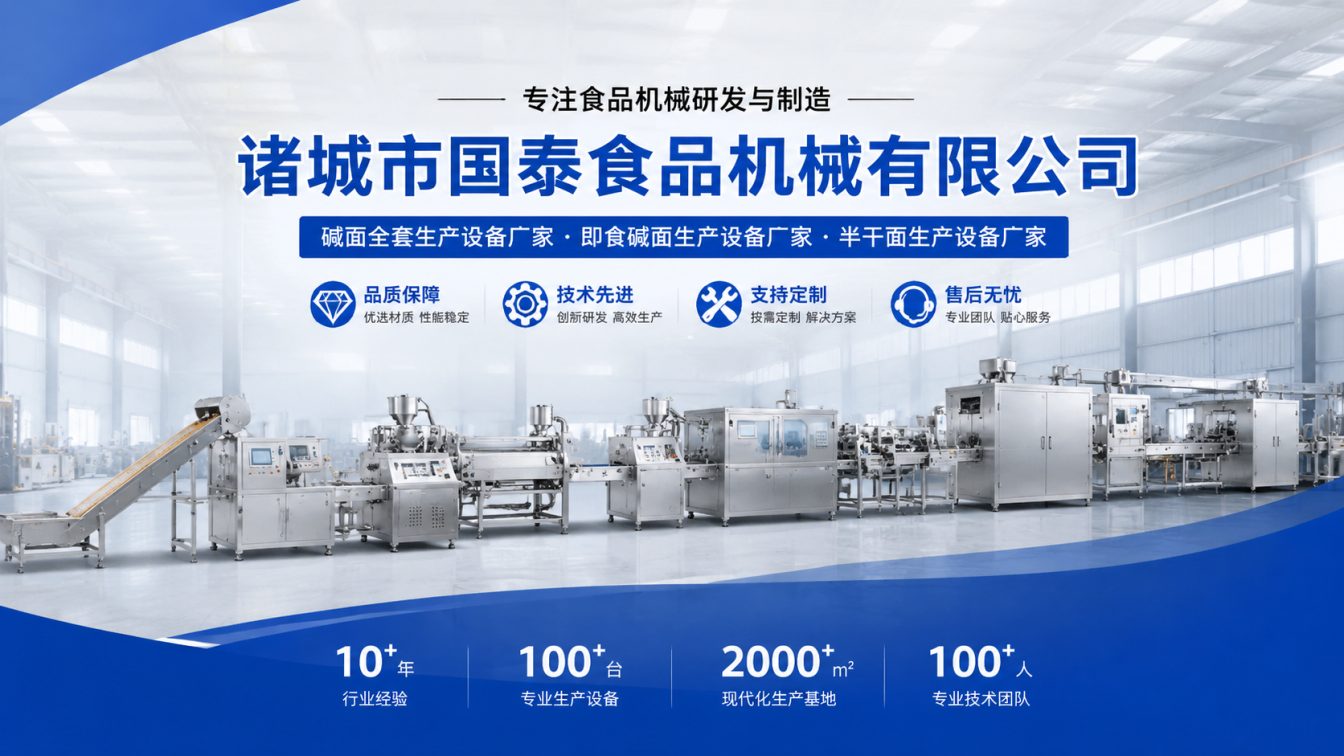 楚雄彝族自治州碱面生产线整线制造